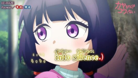 【Onボーカル カラオケ歌詞full】Playmour ／ カヤちゃんはコワくない ED ／ 朔雀&導凰_パート分け