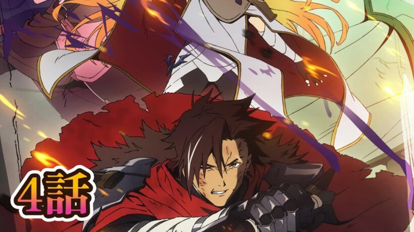 【同時アニメ視聴】勇者刑に処す 懲罰勇者9004隊刑務記録　4話みました