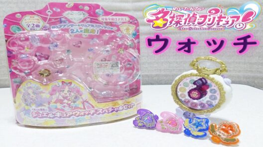 くるっと変身！ジュエルキュアウォッチ スペシャルセット レビュー  名探偵プリキュア Star Detective Precure Jewel Cure Watch Review