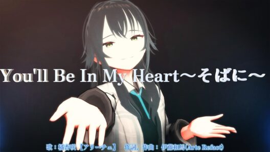 【MMD、学園アイドルマスター】You'll Be In My Heart ～そばに～【貴族転生 ～恵まれた生まれから最強の力を得る～】