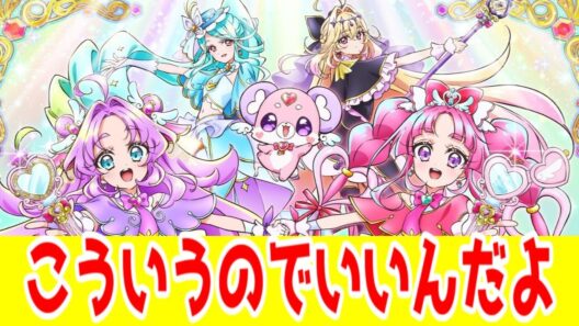 【たんプリ1話】展開が早い！こういうのでいいんだよこういうので「名探偵プリキュア」１話アニメレビュー【ニチアサ】