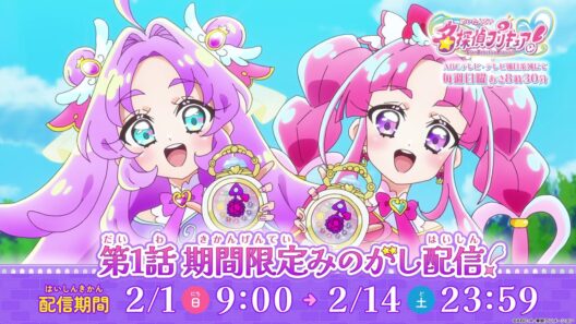 【期間限定見逃し配信】『名探偵プリキュア！』第1話「誕生！名探偵プリキュア！」【2月14日（土）23:59まで】
