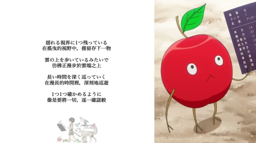 あたらよ - ハク atara yo - haku | 2026 中日歌詞 Lyric | ヘルモード 〜やり込み好きのゲーマーは廃設定の異世界で無双する〜 | 地獄模式 | hero mo do