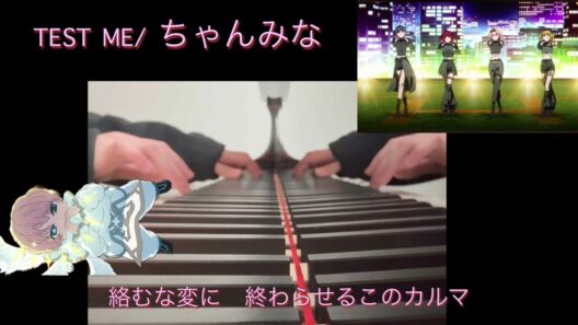 【推しの子】第3期オープニング曲ーTEST ME /ちゃんみな