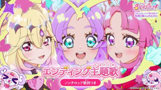 「名探偵プリキュア！」エンディング主題歌「なぜ？謎？！ANSWER」(ノンテロップver)