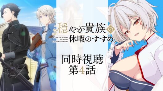 【同時視聴】穏やか貴族の休暇のすすめ第4話同時視聴！A Gentle Noble's Vacation Recommendation Episode 4 Anime Reaction【狐乃里しらほ】