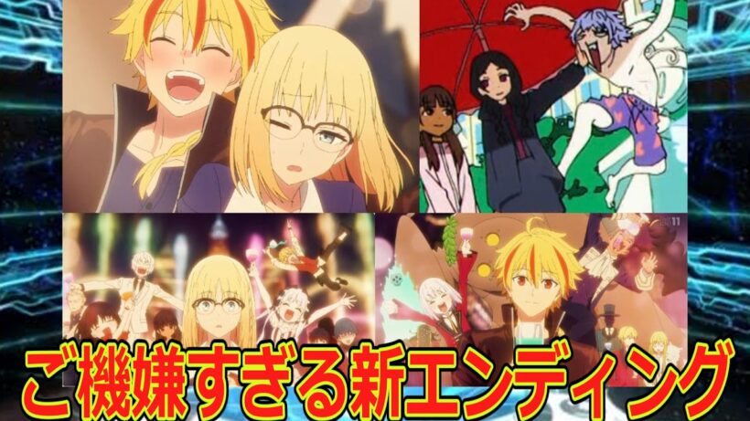 Fakeのご機嫌すぎる新エンディングの映像を楽しむマスターたちの反応集【Fate/strange Fake】【真エンディング】