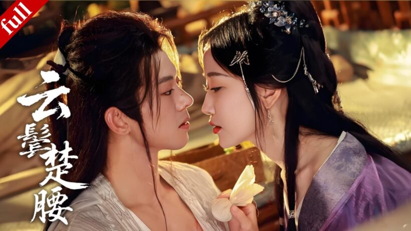 【MULTI SUB】侯門主母身陷內宅鬥爭，隱姓埋名接近禁欲國舅，卻在算計中傾心相許#爽剧 #穿越 #drama #复仇