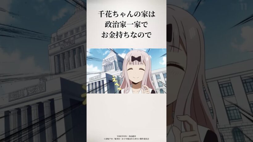 ラーメンスイッチ #かぐや様は告らせたい #かぐや様 #アニメ #ショート