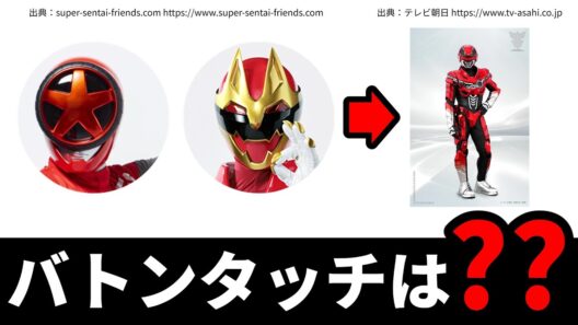 今年は最終回のバトンタッチはあるのか？ないのか？考えてみた／ナンバーワン戦隊ゴジュウジャーVSブンブンジャー／超宇宙刑事ギャバンインフィニティ