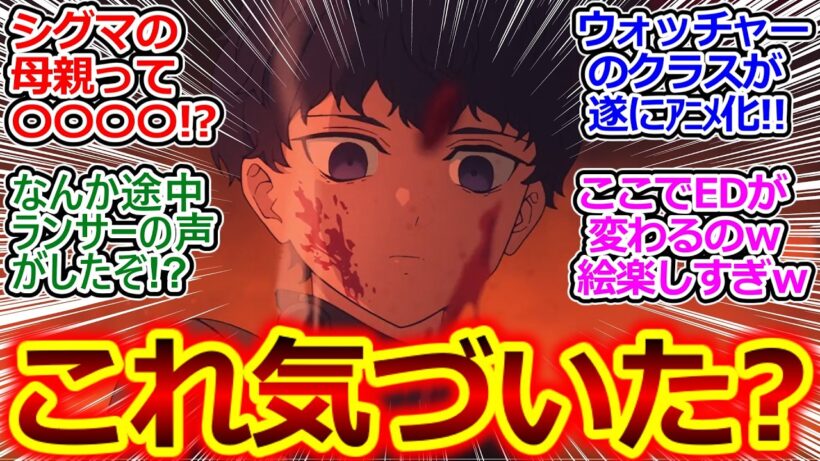 このアニメ情報量多すぎぃｗ【Fate/strange Fake 5話 反応集】切嗣の助手の子とかウォッチャーとか橙子さんとかEDの新映像とかもう頭パーンッてなるｗ【実況/感想まとめ】