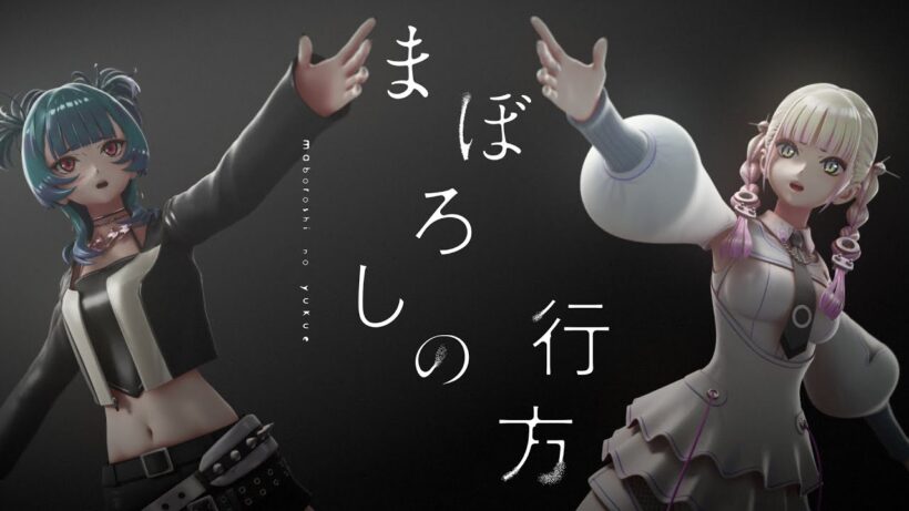 【歌ってみた】朔雀 & 導凰 | SAK & TAO  - まぼろしの行方 [ヰ世界情緒 Cover]