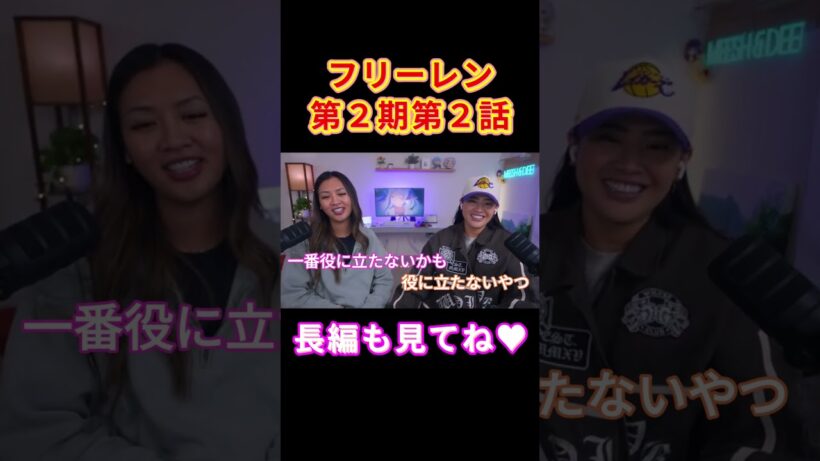 葬送のフリーレン【第２期第２話】フリーレンが過去に会った南の勇者のバックストーリーでも感動しヒンメルが出てきて泣いちゃう海外ネキ【海外の反応】Part3