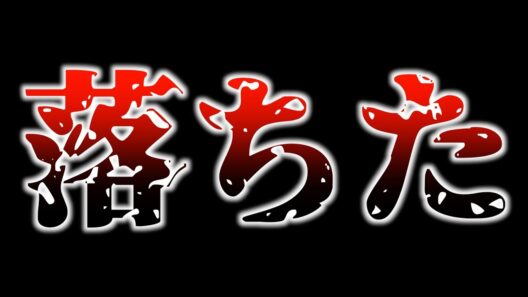 アニメヲタクを慰める動画【令和7年度行政書士試験】