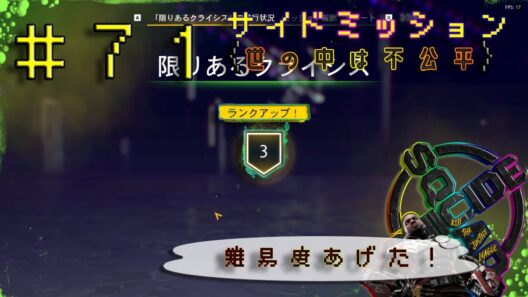 〈世の中は不公平〉スーサイド・スクワッド キル・ザ・ジャスティス・リーグgdgd動画 #７１ サイドミッション！【１週目なのでまずはデッドショットでやっていく！】