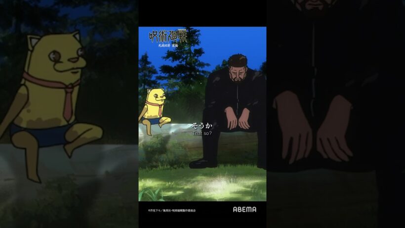 『呪術廻戦』「死滅回游 前編」アベマで無料！