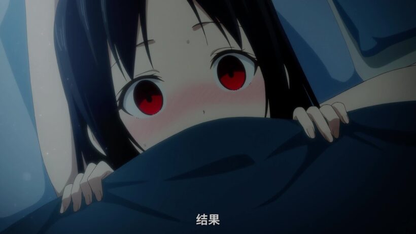 アブナイキオク Abunai Kioku - かぐや様は告らせたい 大人への階段 Kaguya-sama: Love Is War – The Stairway to Adulthood - OP