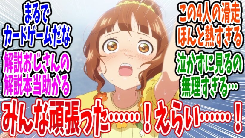 【メダリスト】第15話 感想・反応集 全日本の椅子は私が取る！【2期】