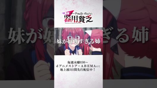 妹が好きすぎる姉『#器用貧乏』セルマ（CV #大西沙織） #anime #アニメ #short #shortsfeed