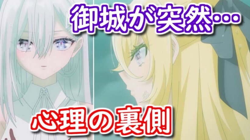 【死亡遊戯で飯を食う。】4話ラストで御城はなぜ急にあんな言動を？心理の変化や幻影の意味を解説【ボイスロイド】