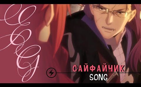 АНИМЕ КЛИП「COLLAB/AMV」– МЫ УЖЕ НЕ В СОСТОЯНИИ ВСПОМНИТЬ, КАК ПОЗНАКОМИЛИСЬ.