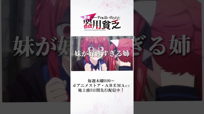 妹が好きすぎる姉『#器用貧乏』セルマ（CV #大西沙織） #anime #アニメ #short #shortsfeed