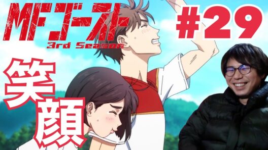 同時視聴 MFゴースト 3rd Season 第29話を見たら夏休みでもユーロビートは流れるリアクション/感想 MFGhost S3 ep.29 Reaction/Review