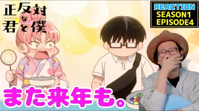 正反対な君と僕 4話 リアクション You and I Are Polar Opposites EPISODE4 REACTION【動画部 totsu】