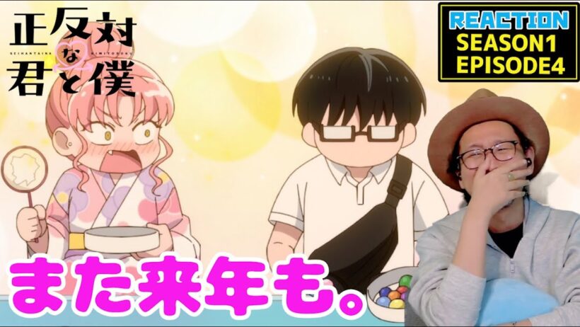 正反対な君と僕 4話 リアクション You and I Are Polar Opposites EPISODE4 REACTION【動画部 totsu】