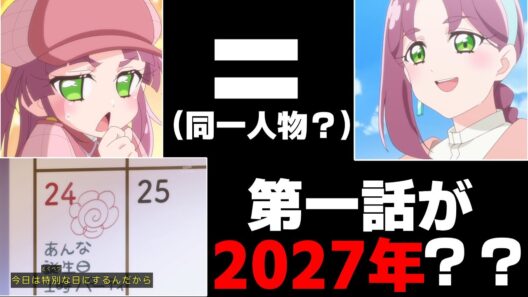 【朗報】「名探偵プリキュア！」かなり期待できそう