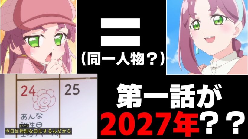 【朗報】「名探偵プリキュア！」かなり期待できそう