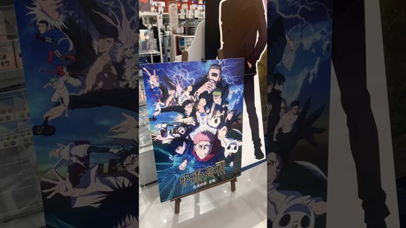 呪術廻戦 死滅回游@新宿ロフト  #呪術廻戦 #死滅回游