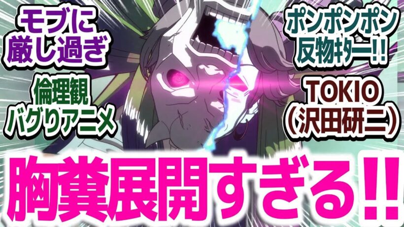 【鎧真伝サムライトルーパー 2話】お前もサムライトルーパーにならないか？相変わらずモブに容赦ない2話目も倫理観がバグってるアニメ『鎧真伝サムライトルーパー』第2話反応集＆個人的感想