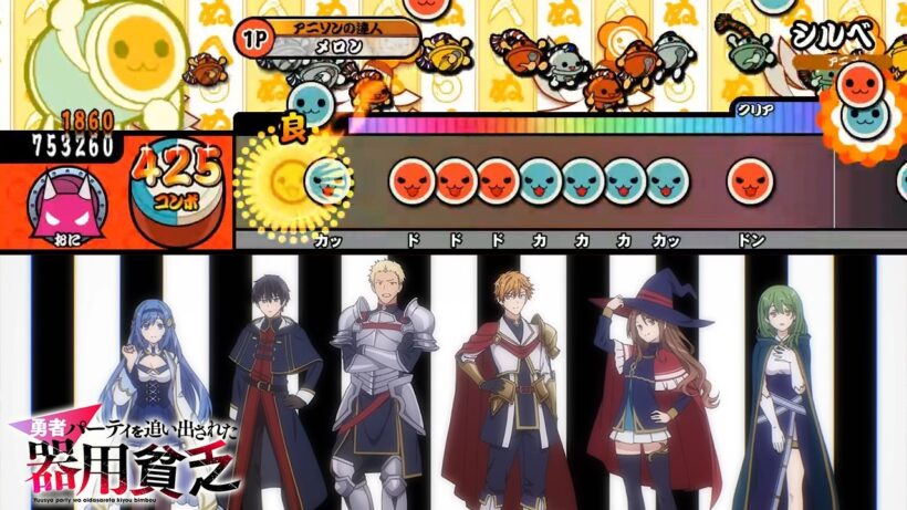 【太鼓の達人 創作譜面】シルベ【勇者パーティを追い出された器用貧乏】【TJAPlayer3】