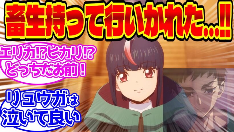 アイツに話題を全部持って行かれてしまった可哀想なリュウガさん…に対するファイター達の反応集【幻真星戦編4話,心優しき者】【カードファイト!! ヴァンガード Divinez】