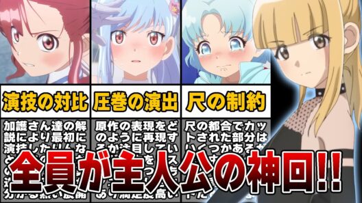 思わず拍手してしまう神回!!「メダリスト 2期」15話（2期 2話）感想/解説｜原作屈指の名エピソード「私のカード」が遂にアニメ化！サブキャラを主人公にする演出が凄すぎて泣ける...。