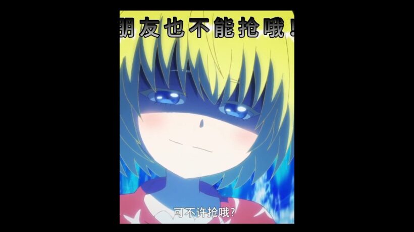 友達也不能抢男人！魅魔凝视吃醋アニャンゴ…ハジメお兄ちゃんは私の！😈 29歳独身中堅冒険者の日常