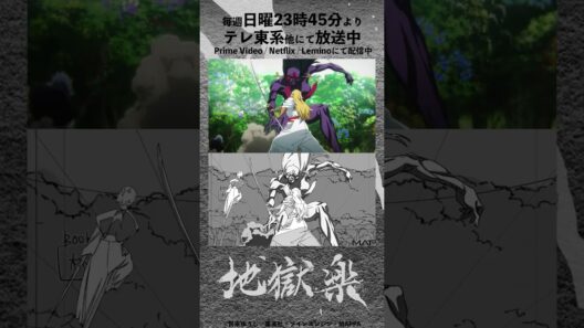 TVアニメ『地獄楽』#17メイキング映像 #地獄楽 #HellsParadise #地獄楽アニメ