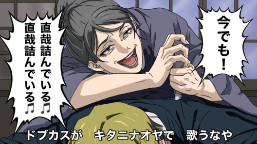 ウザさMAXの真希真衣ママ【呪術廻戦】