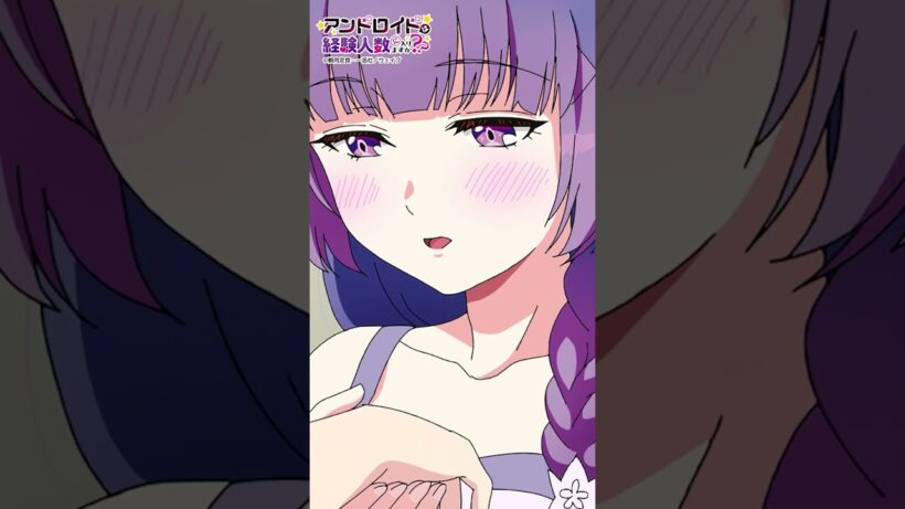 TVアニメ『アンドロイドは経験人数に入りますか？？』TOKYO MX毎週金曜25:00～、BS11毎週日曜25:10～放送中📺 #はにすか #はにすかアニメ #清水彩香 #早瀬莉花 #栗駒こまる