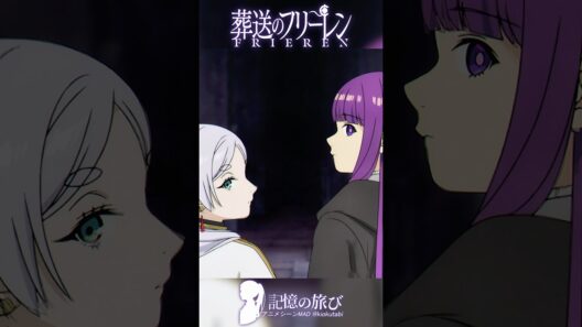 信頼崩壊──協力できない魔法使いたち #葬送のフリーレン #frieren  #アニメ  #名シーン #ai超解像