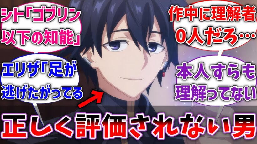 【嘆きの亡霊】クライとかいう作中に理解者が1人もいない男に対するネット民の反応【ネタバレ注意】【反応集】【アニメ】【クライ】