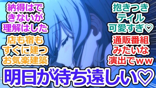 【お気楽領主の楽しい領地防衛 第4話 反応集】ドタバタ接待と忙しい使者迎賓