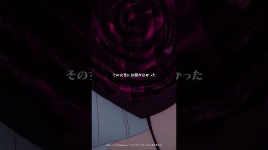 「みぃつけた……」 #おまごと #anime #shorts