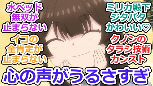 【魔術師クノンは見えている 第5話 反応集】なかなかの男の子と新たな師