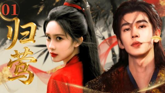 【2026最新古装剧】归莺Restraint of love▶EP01❀|侍女孟子义藏双重身份，是少将军张凌赫救命恩人，更是被灭门王府嫡女遗孤！#孟子义 #张凌赫 #古装 #drama