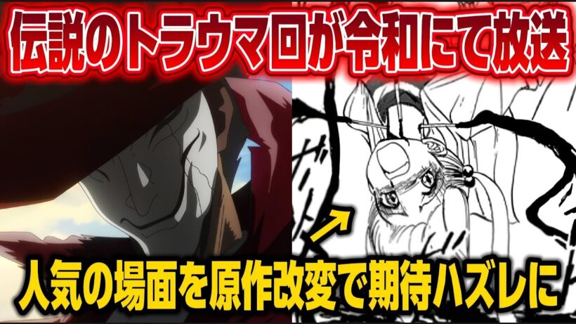【地獄先生ぬ〜べ〜】見たらトラウマ確定!!!「怪人A」が放送したがまさかの原作改変で怖さ半減に!!!