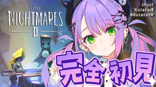 【 リトルナイトメア２】ネタバレ有‼️1と3をやったので、2を知る必要がある。【 常闇トワ / ホロライブ 】