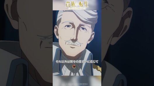 皇帝が率先して法を破っては天下が乱れる原因になります どうかご再考を │TVアニメ『#貴族転生』第4話「アルメリアの反乱」