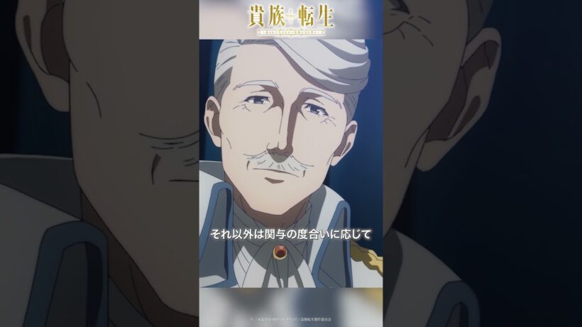 皇帝が率先して法を破っては天下が乱れる原因になります どうかご再考を │TVアニメ『#貴族転生』第4話「アルメリアの反乱」